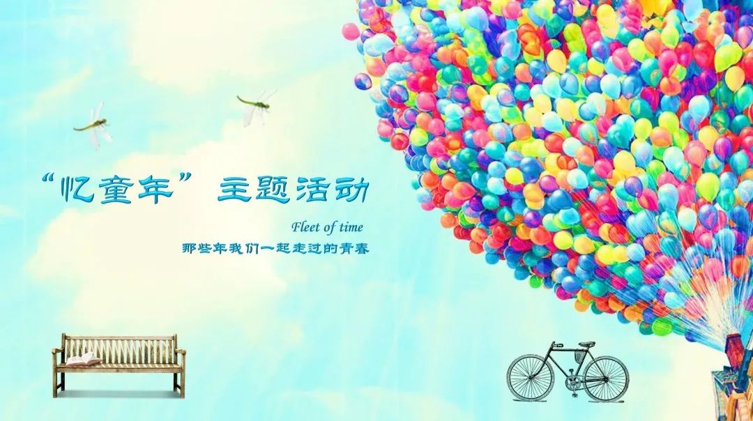 英唐集团组织开展&ldquo;忆童年&rdquo;趣味活动